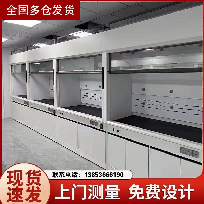 山東全鋼通風(fēng)柜 廠家定制實(shí)驗(yàn)臺 pp排風(fēng)櫥供應(yīng)